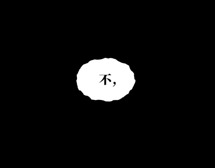 饲狼法则韩漫全集-第76话 我没病！！！无删减无遮挡章节图片 