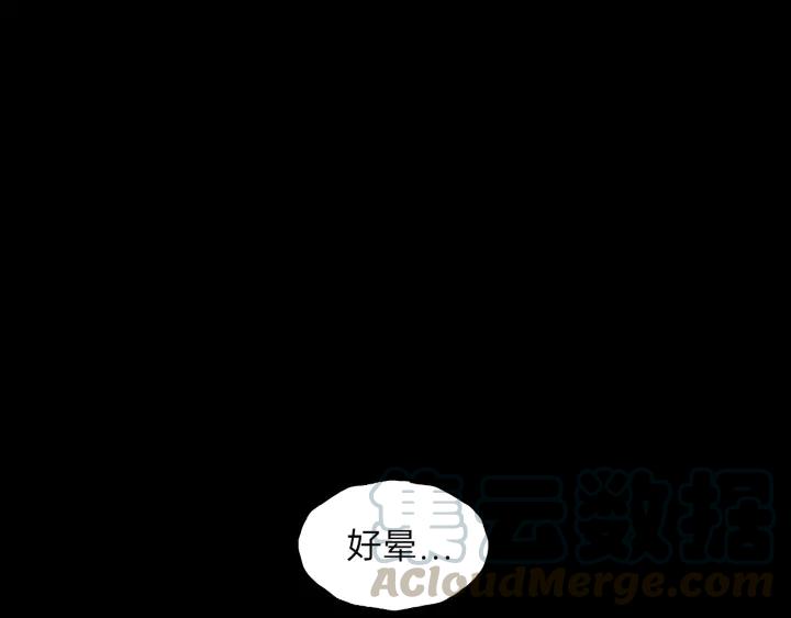 饲狼法则韩漫全集-第76话 我没病！！！无删减无遮挡章节图片 