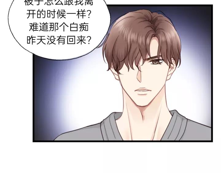 饲狼法则韩漫全集-第76话 我没病！！！无删减无遮挡章节图片 