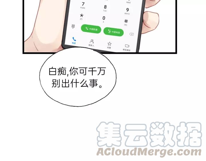 饲狼法则韩漫全集-第76话 我没病！！！无删减无遮挡章节图片 