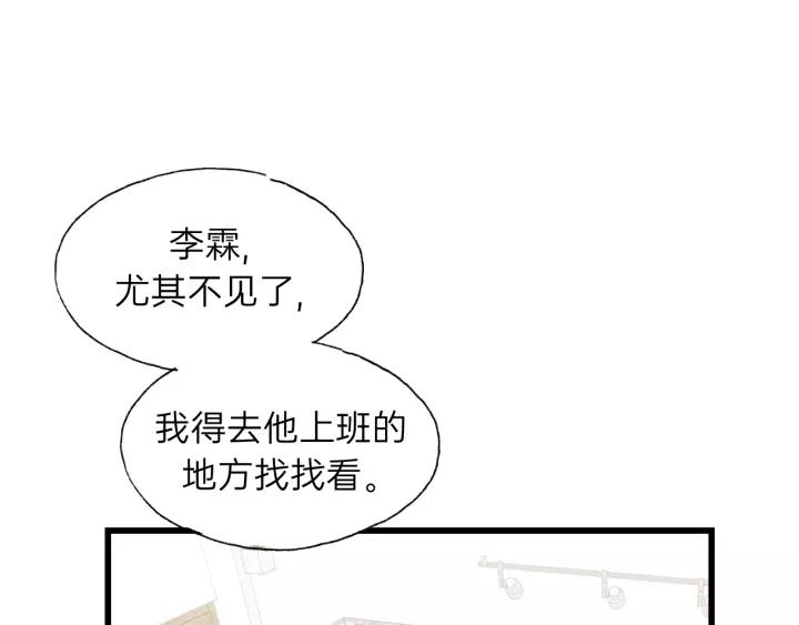 饲狼法则韩漫全集-第76话 我没病！！！无删减无遮挡章节图片 