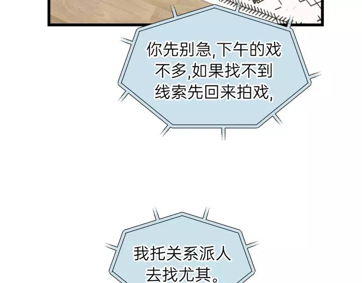 饲狼法则韩漫全集-第76话 我没病！！！无删减无遮挡章节图片 