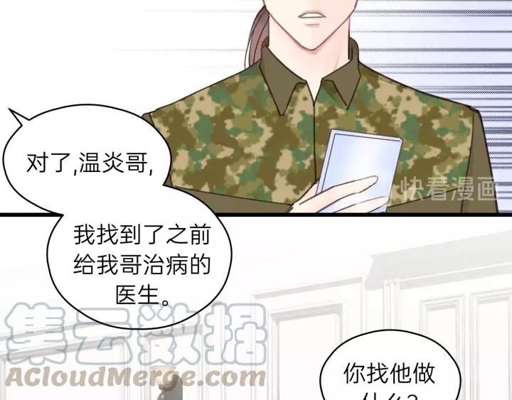 饲狼法则韩漫全集-第76话 我没病！！！无删减无遮挡章节图片 