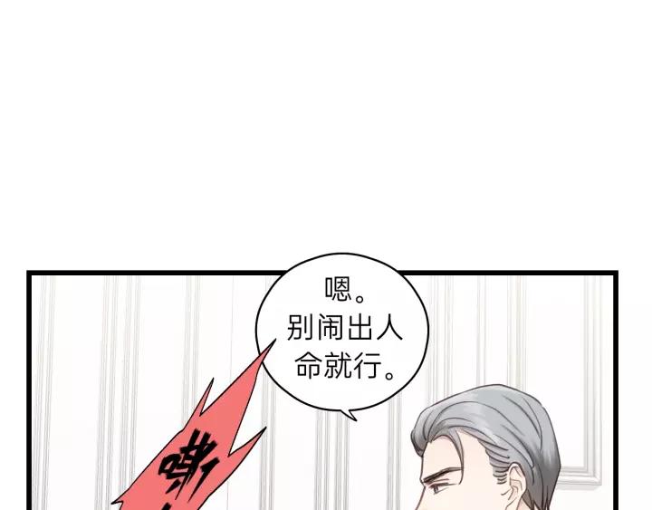 饲狼法则韩漫全集-第76话 我没病！！！无删减无遮挡章节图片 