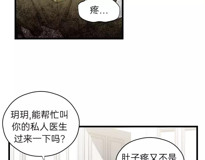 饲狼法则韩漫全集-第76话 我没病！！！无删减无遮挡章节图片 