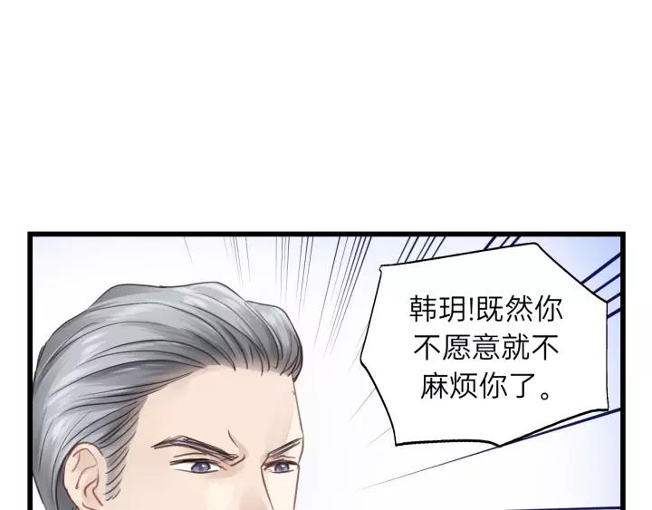 饲狼法则韩漫全集-第76话 我没病！！！无删减无遮挡章节图片 
