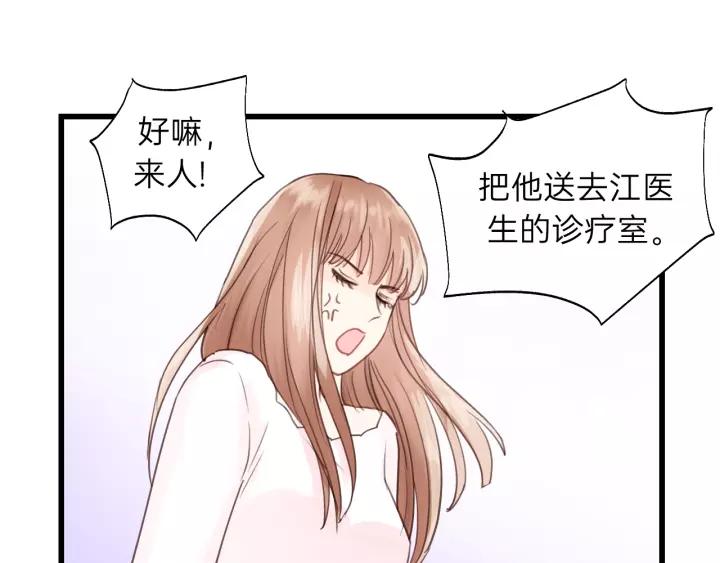 饲狼法则韩漫全集-第76话 我没病！！！无删减无遮挡章节图片 