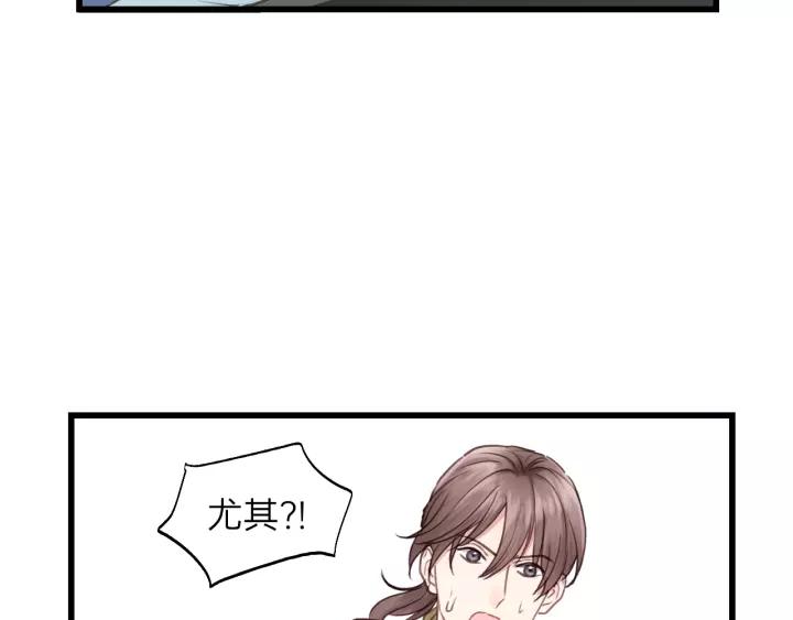 饲狼法则韩漫全集-第76话 我没病！！！无删减无遮挡章节图片 