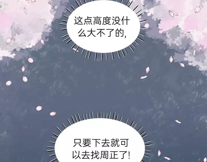 饲狼法则韩漫全集-第78话 逃跑与营救无删减无遮挡章节图片 