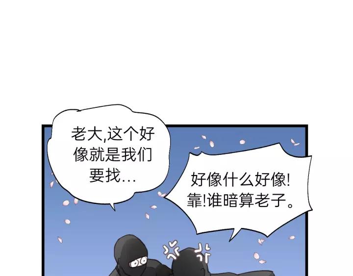 饲狼法则韩漫全集-第78话 逃跑与营救无删减无遮挡章节图片 