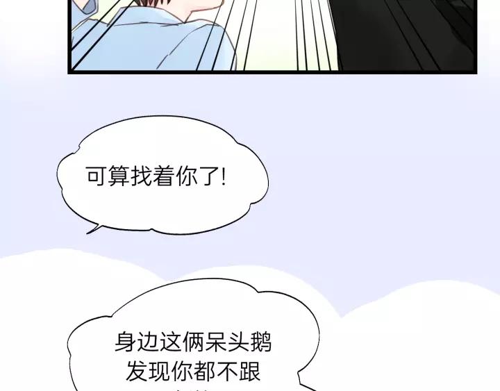 饲狼法则韩漫全集-第78话 逃跑与营救无删减无遮挡章节图片 