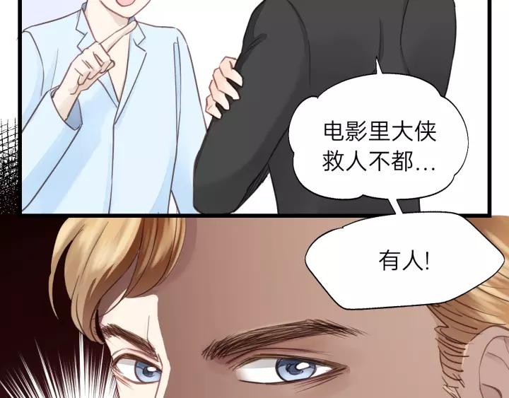 饲狼法则韩漫全集-第78话 逃跑与营救无删减无遮挡章节图片 