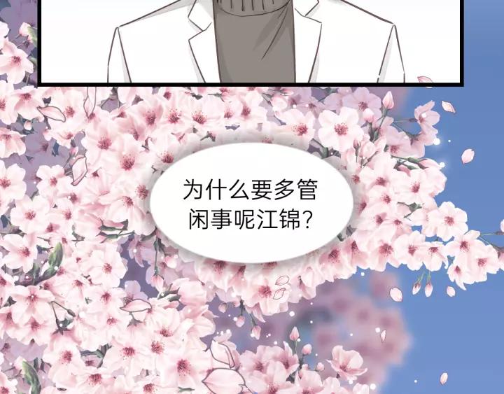 饲狼法则韩漫全集-第78话 逃跑与营救无删减无遮挡章节图片 