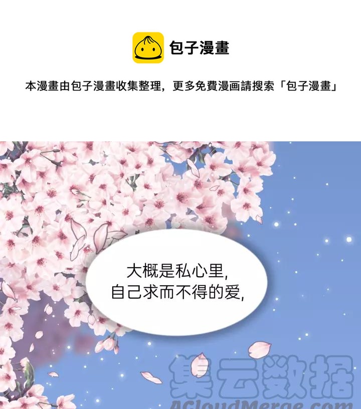 饲狼法则韩漫全集-第78话 逃跑与营救无删减无遮挡章节图片 