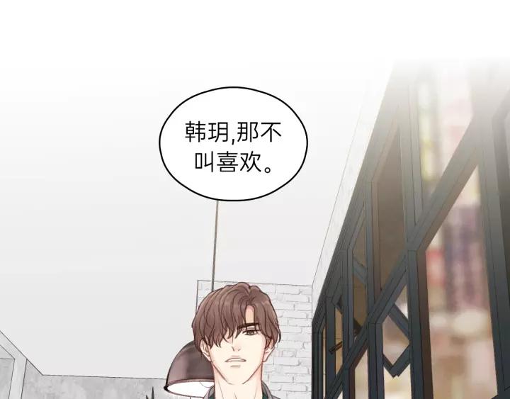 饲狼法则韩漫全集-第78话 逃跑与营救无删减无遮挡章节图片 