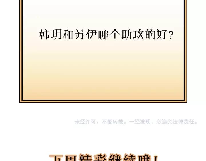饲狼法则韩漫全集-第78话 逃跑与营救无删减无遮挡章节图片 