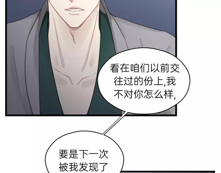 饲狼法则韩漫全集-第79话 我好想你无删减无遮挡章节图片 