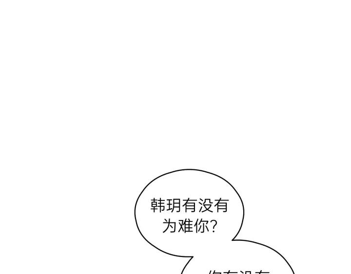 饲狼法则韩漫全集-第79话 我好想你无删减无遮挡章节图片 