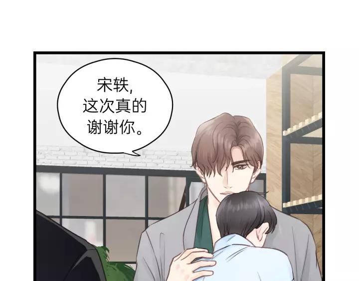 饲狼法则韩漫全集-第79话 我好想你无删减无遮挡章节图片 