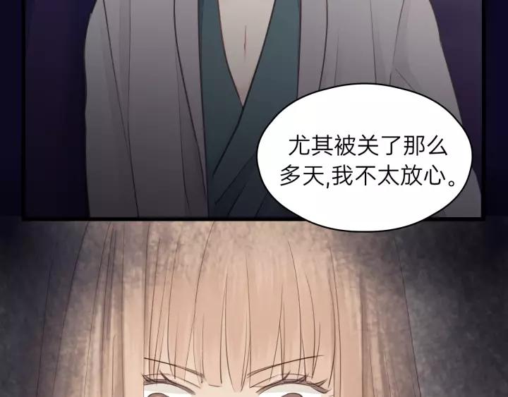 饲狼法则韩漫全集-第79话 我好想你无删减无遮挡章节图片 
