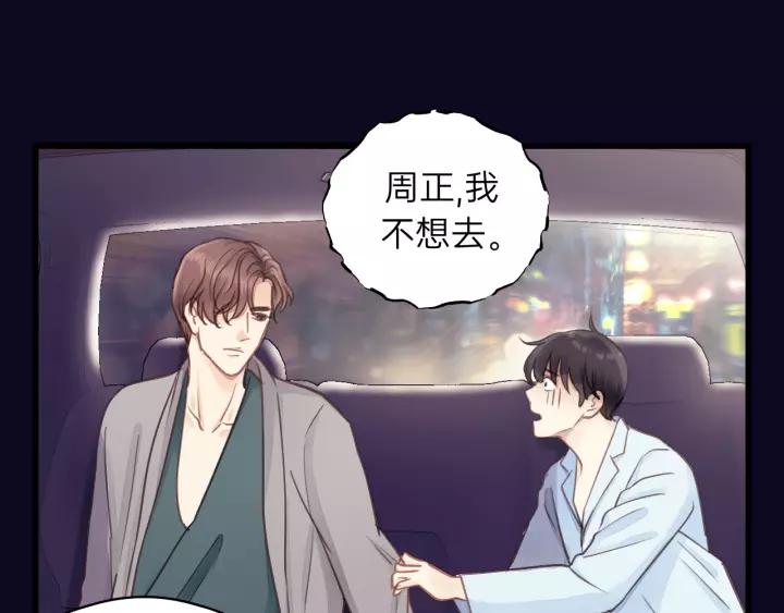 饲狼法则韩漫全集-第79话 我好想你无删减无遮挡章节图片 