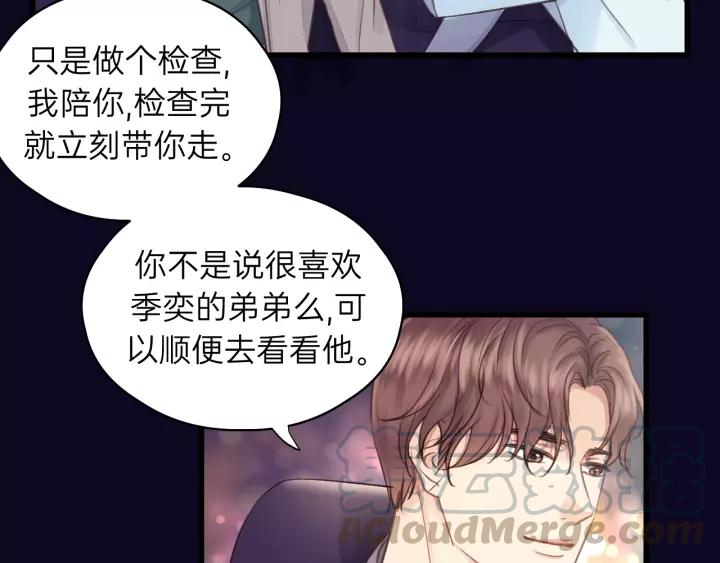 饲狼法则韩漫全集-第79话 我好想你无删减无遮挡章节图片 
