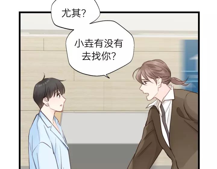 饲狼法则韩漫全集-第79话 我好想你无删减无遮挡章节图片 