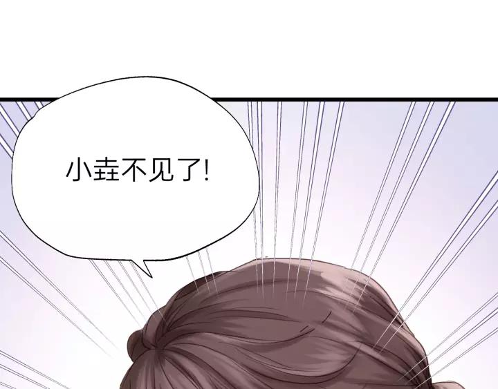 饲狼法则韩漫全集-第79话 我好想你无删减无遮挡章节图片 