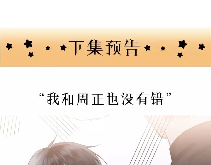 饲狼法则韩漫全集-第80话 哥哥的幸福，我来捍卫无删减无遮挡章节图片 