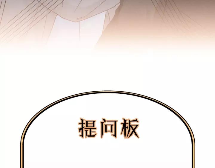 饲狼法则韩漫全集-第80话 哥哥的幸福，我来捍卫无删减无遮挡章节图片 
