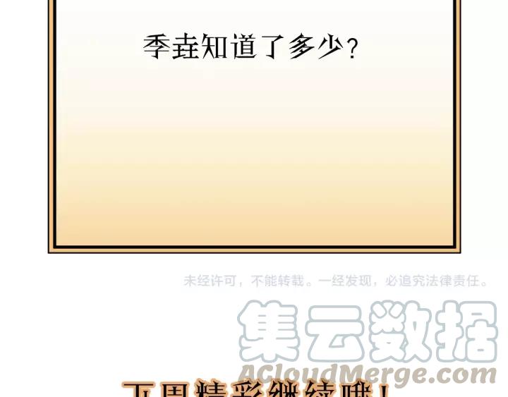 饲狼法则韩漫全集-第80话 哥哥的幸福，我来捍卫无删减无遮挡章节图片 