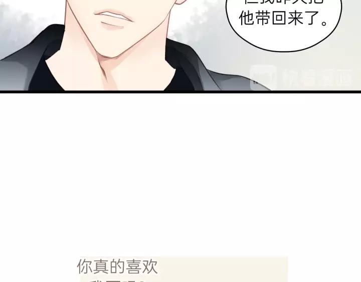 饲狼法则韩漫全集-第80话 哥哥的幸福，我来捍卫无删减无遮挡章节图片 