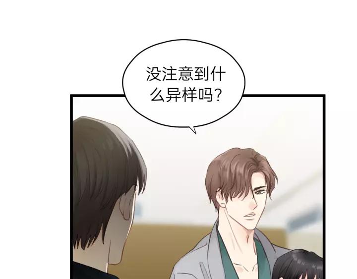 饲狼法则韩漫全集-第80话 哥哥的幸福，我来捍卫无删减无遮挡章节图片 