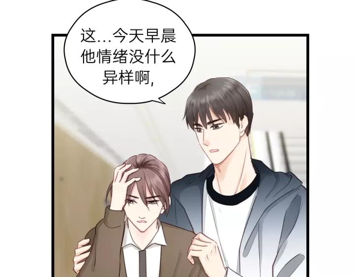 饲狼法则韩漫全集-第80话 哥哥的幸福，我来捍卫无删减无遮挡章节图片 