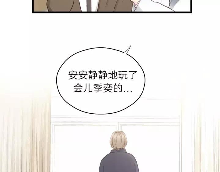 饲狼法则韩漫全集-第80话 哥哥的幸福，我来捍卫无删减无遮挡章节图片 