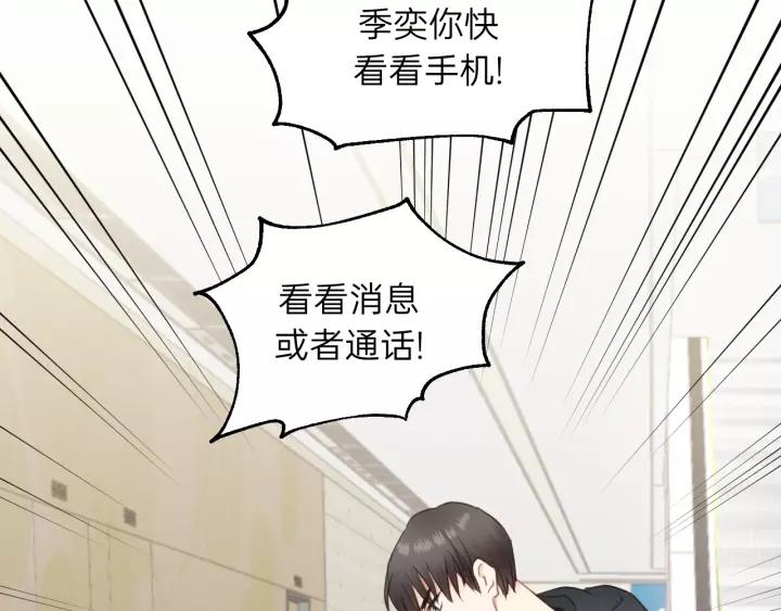 饲狼法则韩漫全集-第80话 哥哥的幸福，我来捍卫无删减无遮挡章节图片 