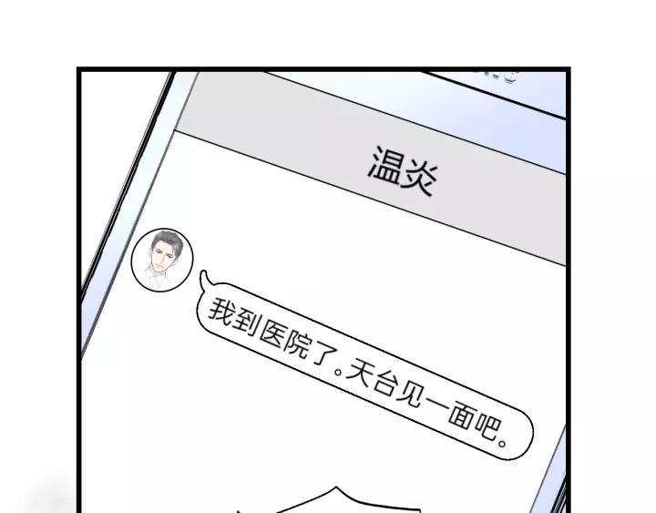 饲狼法则韩漫全集-第80话 哥哥的幸福，我来捍卫无删减无遮挡章节图片 