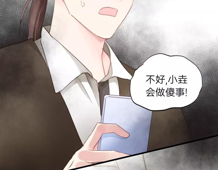 饲狼法则韩漫全集-第80话 哥哥的幸福，我来捍卫无删减无遮挡章节图片 