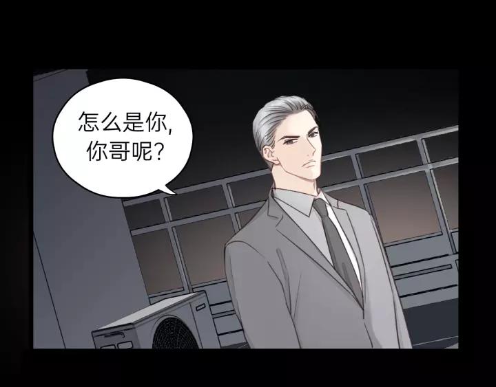 饲狼法则韩漫全集-第80话 哥哥的幸福，我来捍卫无删减无遮挡章节图片 