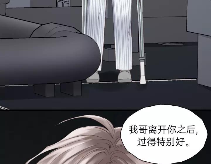饲狼法则韩漫全集-第80话 哥哥的幸福，我来捍卫无删减无遮挡章节图片 