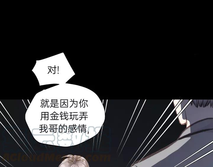 饲狼法则韩漫全集-第80话 哥哥的幸福，我来捍卫无删减无遮挡章节图片 