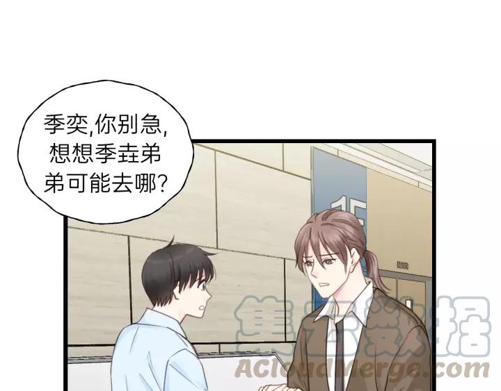 饲狼法则韩漫全集-第80话 哥哥的幸福，我来捍卫无删减无遮挡章节图片 