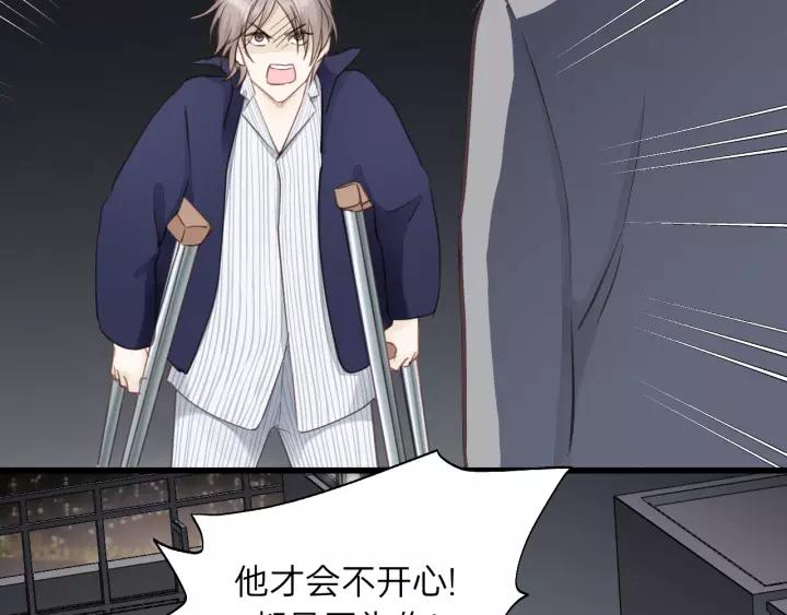 饲狼法则韩漫全集-第80话 哥哥的幸福，我来捍卫无删减无遮挡章节图片 