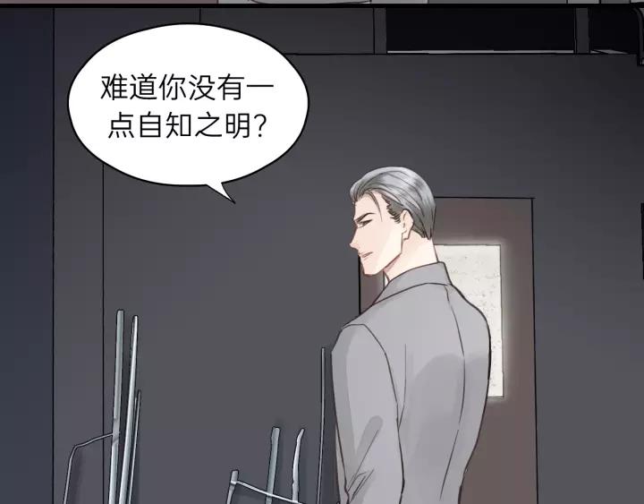 饲狼法则韩漫全集-第80话 哥哥的幸福，我来捍卫无删减无遮挡章节图片 
