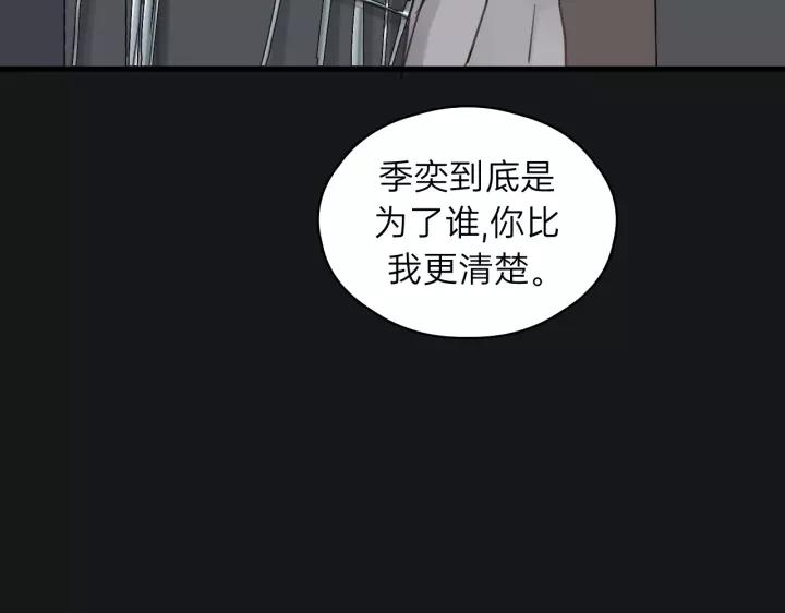饲狼法则韩漫全集-第80话 哥哥的幸福，我来捍卫无删减无遮挡章节图片 