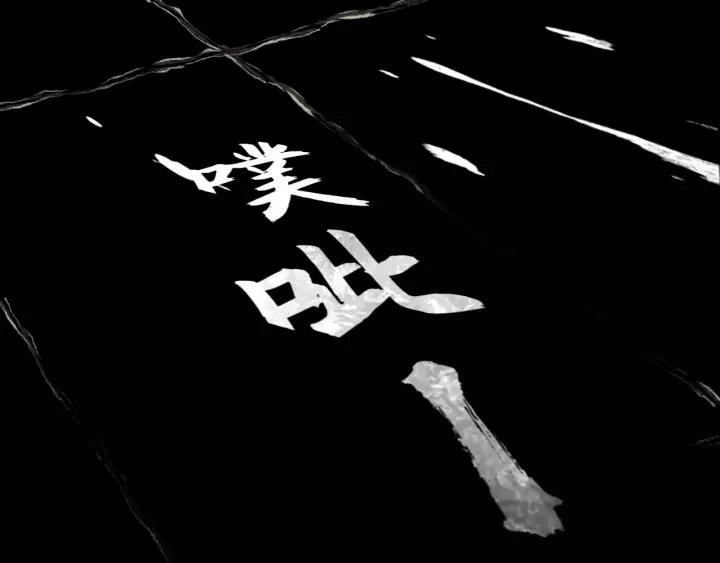 饲狼法则韩漫全集-第80话 哥哥的幸福，我来捍卫无删减无遮挡章节图片 