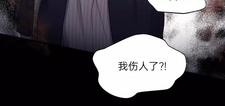 饲狼法则韩漫全集-第80话 哥哥的幸福，我来捍卫无删减无遮挡章节图片 