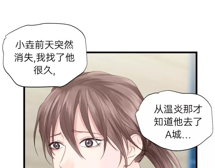 饲狼法则韩漫全集-第80话 哥哥的幸福，我来捍卫无删减无遮挡章节图片 