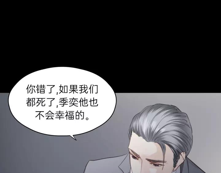 饲狼法则韩漫全集-第80话 哥哥的幸福，我来捍卫无删减无遮挡章节图片 