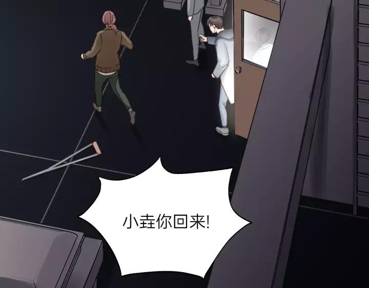 饲狼法则韩漫全集-第80话 哥哥的幸福，我来捍卫无删减无遮挡章节图片 